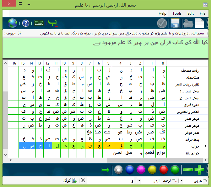 Mustehsila_Abu_Talbi_AS_Interface1